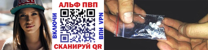 Альфа ПВП VHQ где найти наркотики Фрязино