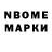 Марки NBOMe 1500мкг Angarnal
