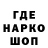 Кодеин напиток Lean (лин) Vova Marotchak