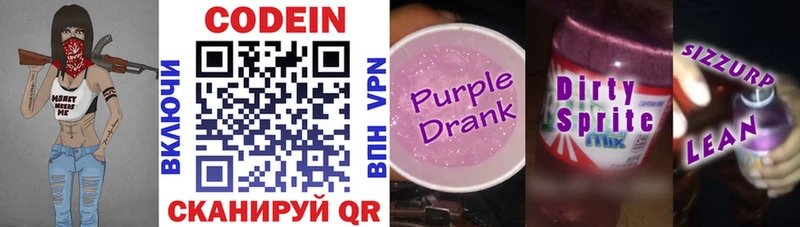 Codein Purple Drank  блэк спрут онион  Фрязино  где купить наркотик 