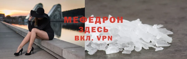 меф VHQ Аркадак