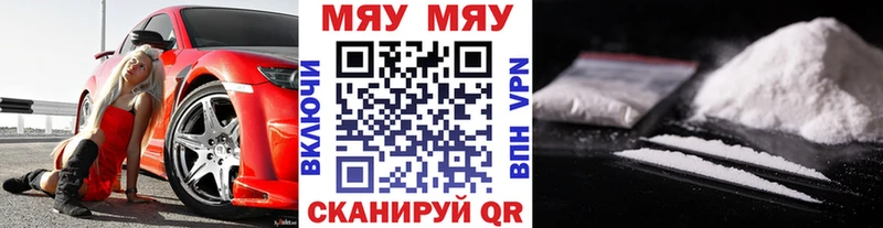 дарнет шоп  Фрязино  МЕФ мяу мяу 