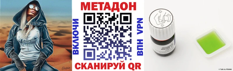 Метадон кристалл Фрязино