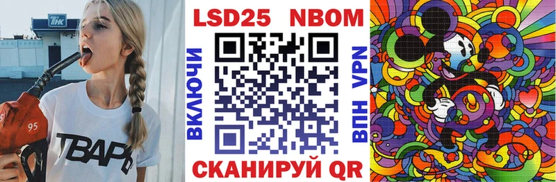 Марки 25I-NBOMe 1,8мг  Фрязино 